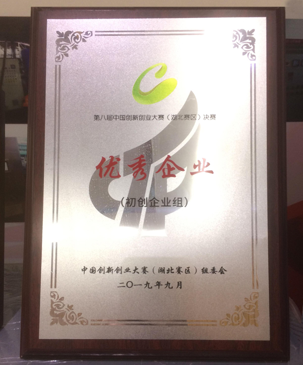 中国创新创业大赛优秀企业 中国创新创业大赛优秀企业